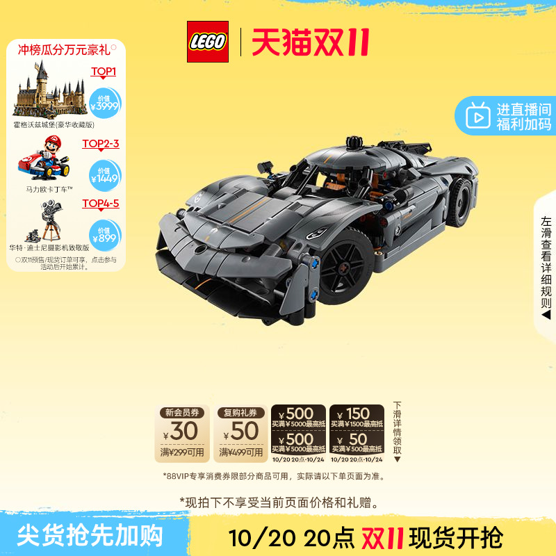 乐高42173柯尼塞格灰色超跑积木
