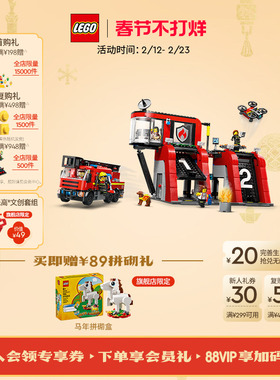 乐高官方旗舰店正品60414现代化消防局拼装积木益智儿童玩具礼物