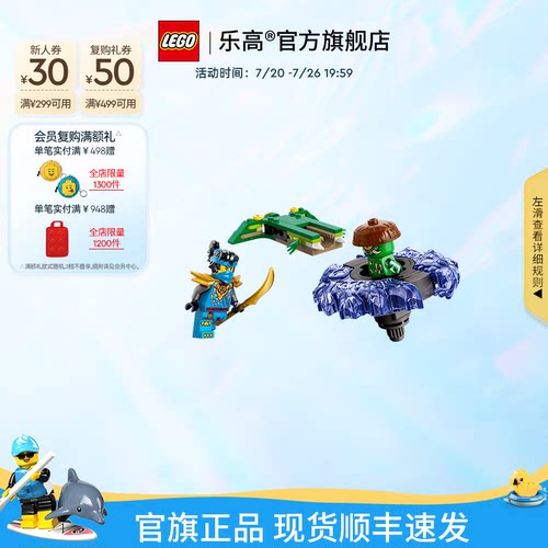 乐高71849妮雅对战幻影旋转机
