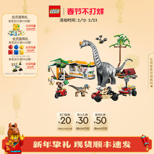 乐高官方旗舰店76973侏罗纪世界迅猛龙泰坦巨龙追踪任务积木玩具