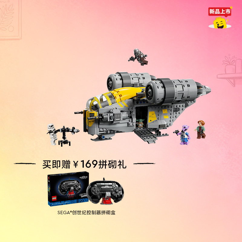 【顺丰速运】乐高官方旗舰店75447星球大战剃刀冠号积木玩具礼物