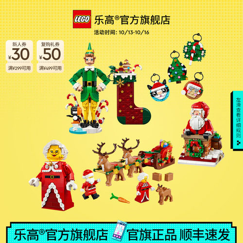 乐高圣诞节装饰摆件玩具礼物