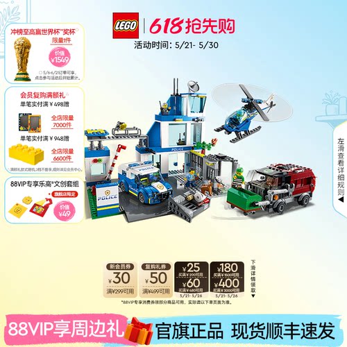乐高官方旗舰店积木玩具