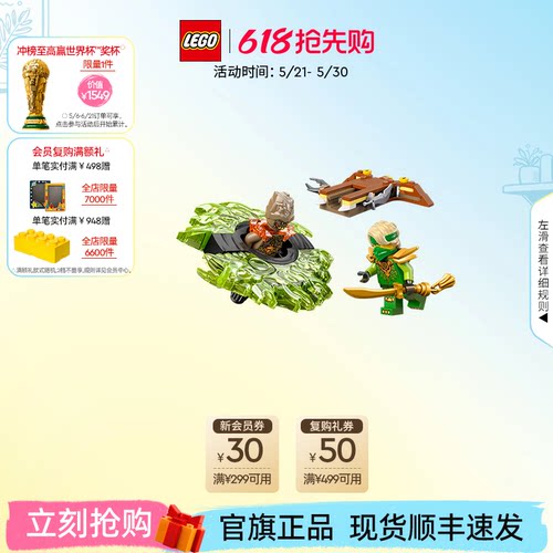 乐高71850劳埃德对战幻影旋转机