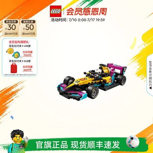 乐高77258F1学院赛车积木玩具