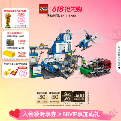 乐高官方旗舰店积木玩具
