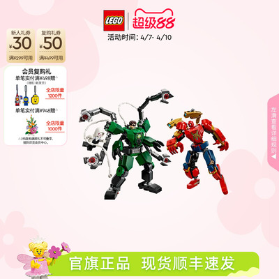 乐高76338蜘蛛侠大战章鱼博士