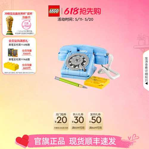 乐高31174复古电话积木