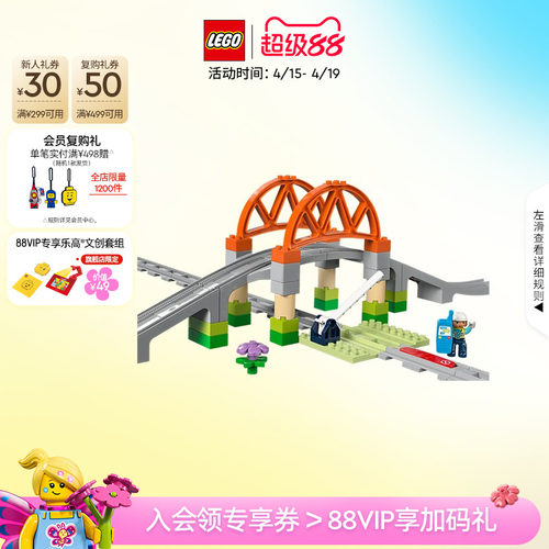 乐高10426铁路大桥轨道扩展积木