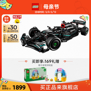 520礼物 乐高官方旗舰店42171机械组梅赛德斯AMG F1赛车积木