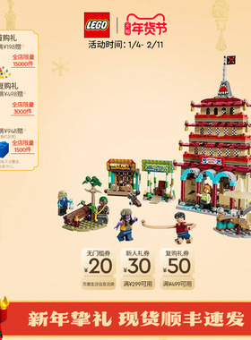 【顺丰速运】乐高官方旗舰店75638航海王恶龙乐园之战积木玩具