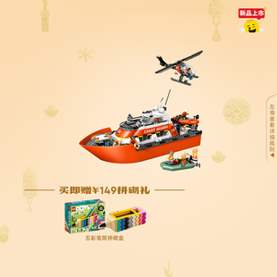 乐高官方旗舰店60504海岸警卫队救援船和直升机积木儿童益智玩具
