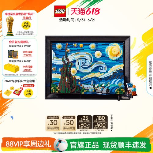 乐高21333梵高星月夜积木玩具