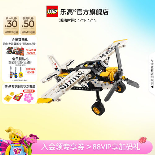 乐高42198丛林飞机积木