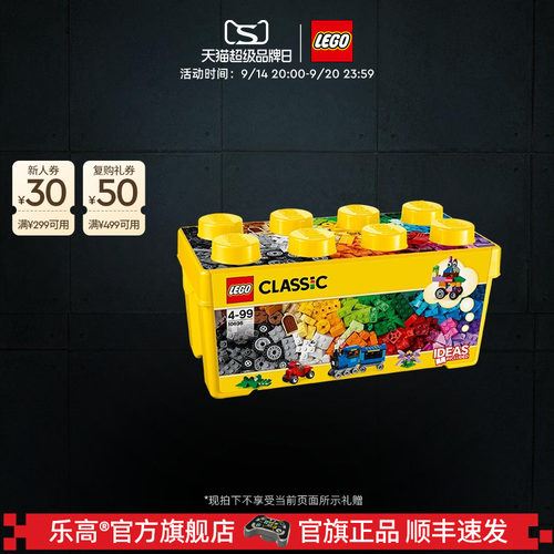 乐高10696经典创意中号积木盒