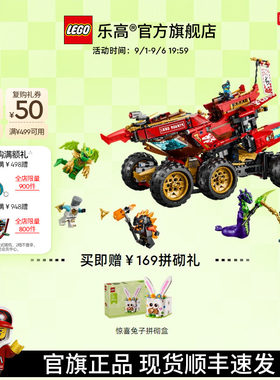 乐高71869封赏之地战车积木
