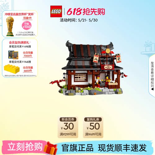 乐高71858四武器铁匠铺积木