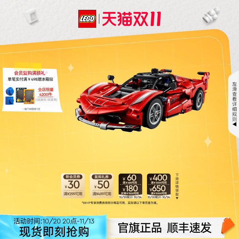 乐高42212法拉利FXXK赛车积木