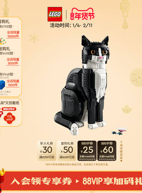 乐高官方旗舰店正品21349燕尾服猫积木奶牛猫拼装玩具礼物摆件