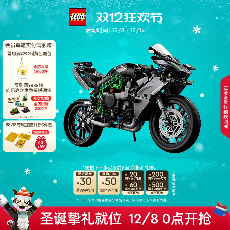 乐高42170川崎NinjaH2R摩托车