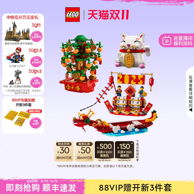 乐高40678节庆台历积木