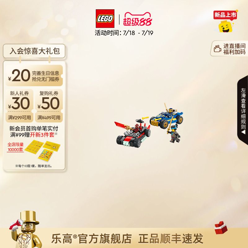 乐高黑化杰与德里克斯赛车大对决