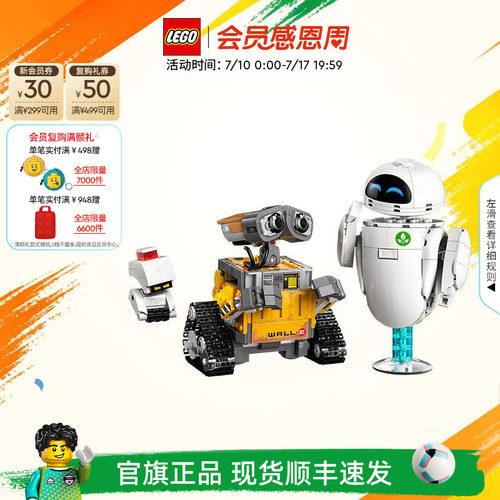【礼物】乐高官方旗舰店43279迪士尼瓦力与伊娃拼装积木玩具摆件