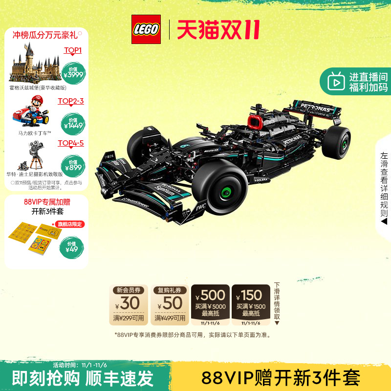 乐高4217梅赛德斯F1赛车积木
