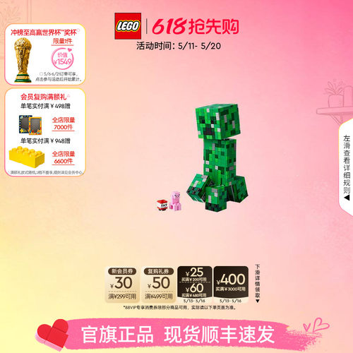 乐高21276我的世界苦力怕积木