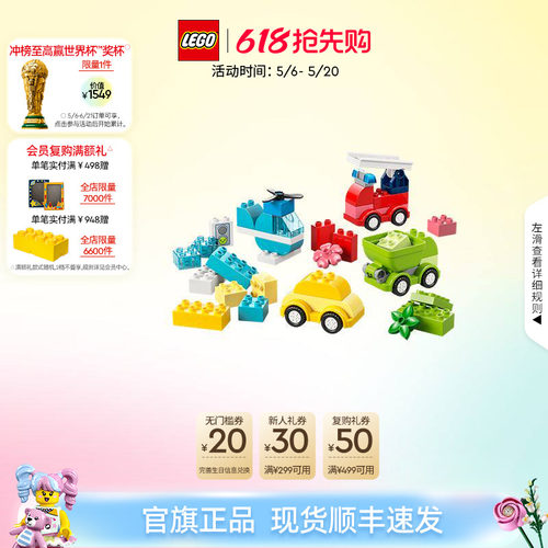 乐高10474创意车辆集合积木