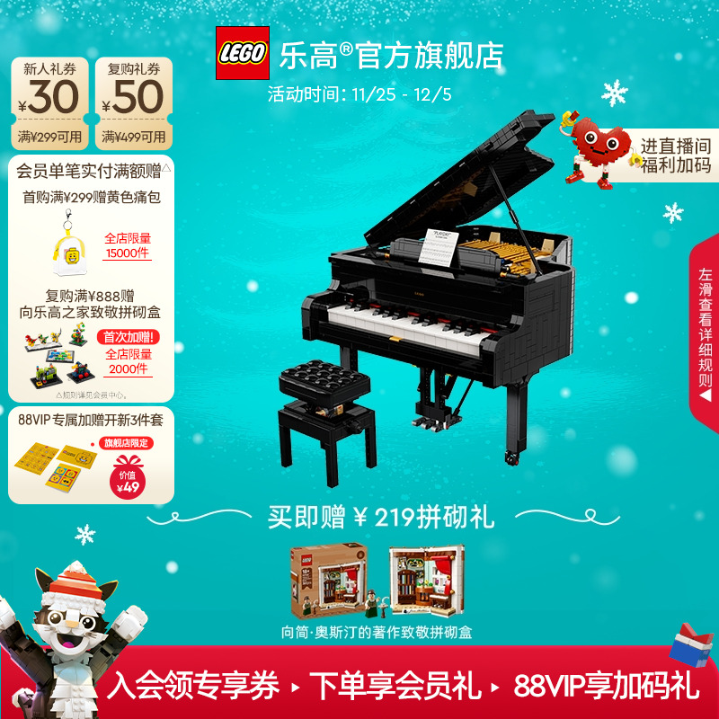 乐高21323钢琴积木拼装玩具