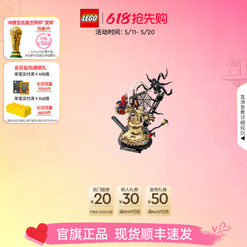 乐高76334蜘蛛侠大战沙人积木