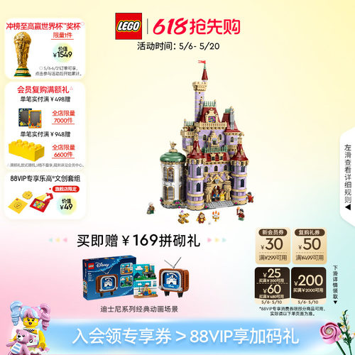 乐高43263美女与野兽城堡积木