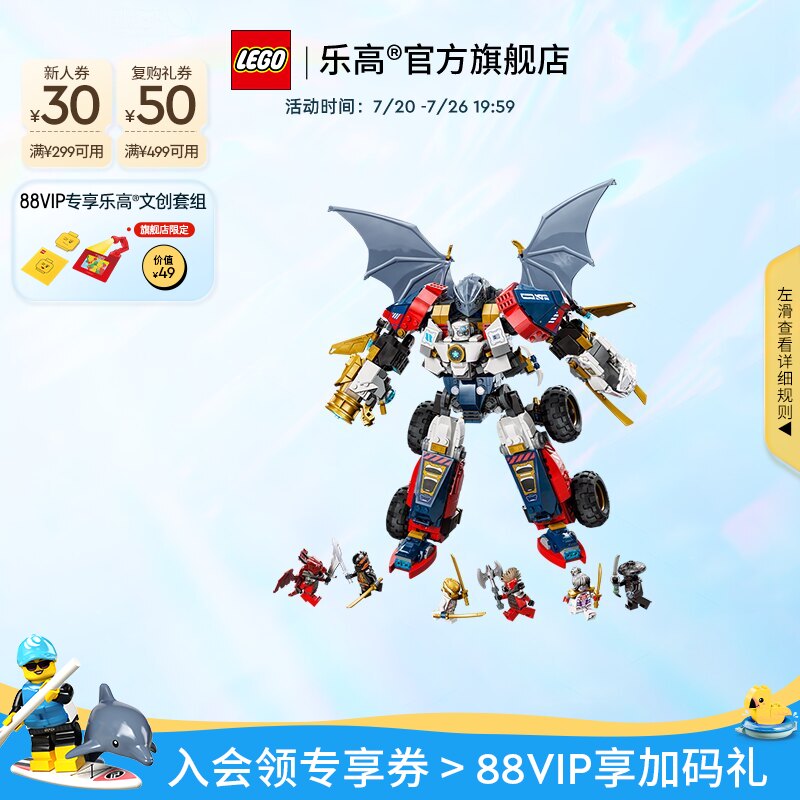 乐高官方旗舰店71834幻影忍者赞的科技组合式机甲积木玩具礼物