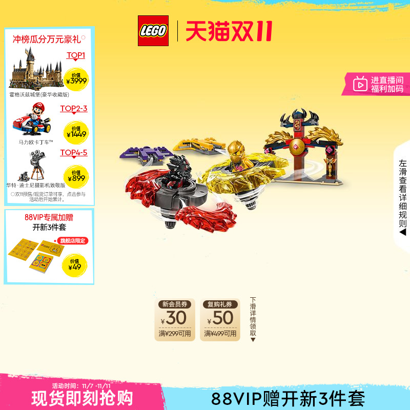 乐高神龙幻影旋转术战斗套装积木