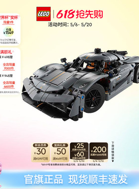 乐高官方旗舰店42173机械组柯尼塞格灰色超跑积木益智玩具礼物