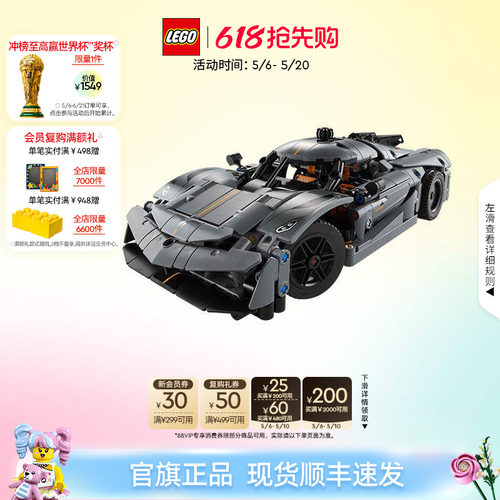 乐高42173柯尼塞格灰色超跑积木