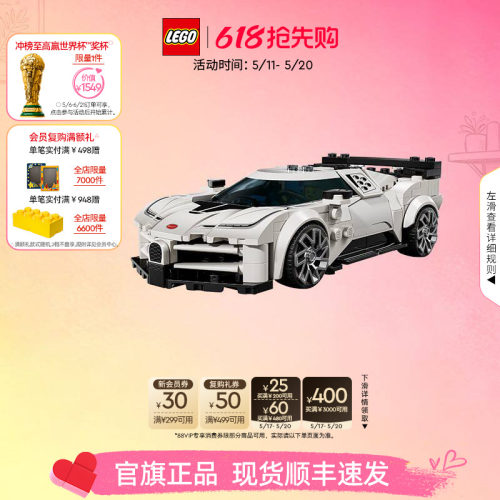 乐高77240布加迪跑车积木