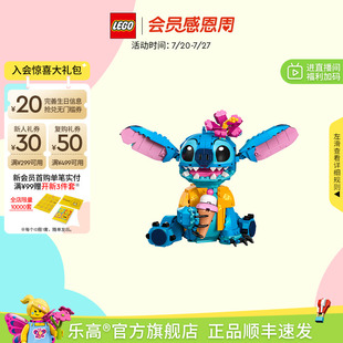 順豐速運(yùn) 樂高官方旗艦店43249迪士尼史迪奇史迪仔積木玩具
