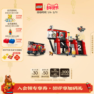 乐高官方旗舰店正品60414现代化消防局拼装积木益智儿童玩具礼物