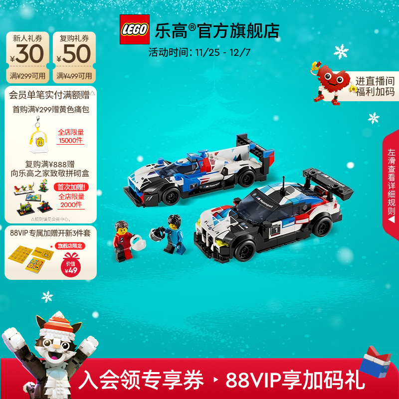 乐高76922宝马M4GT3赛车积木