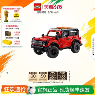 【礼物】乐高官方旗舰店正品42213机械组福特烈马SUV积木模型玩具