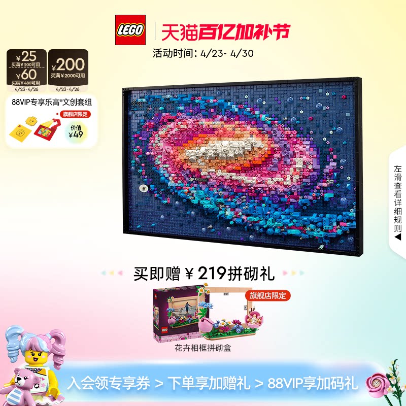 【顺丰速运】乐高官方旗舰店正品31212银河系积木玩具礼物摆件