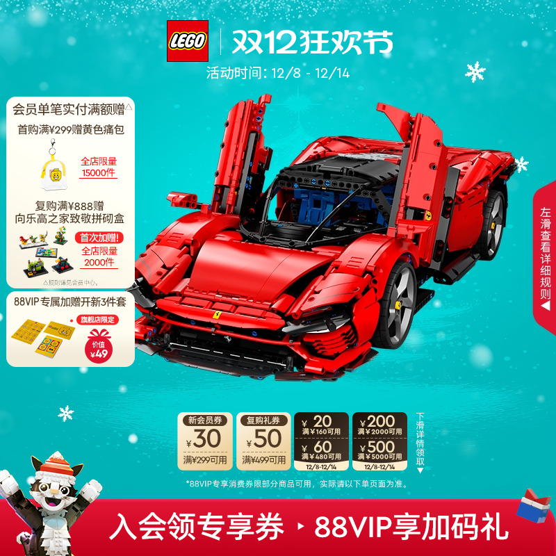 乐高42143机械组法拉利SP3跑车