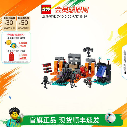 乐高21590凋灵之战积木