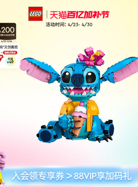 【顺丰速运】乐高官方旗舰店正品43249迪士尼史迪奇史迪仔积木