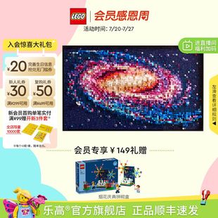 31212銀河系積木拼裝 順豐速運 樂高官方旗艦店正品 玩具禮物