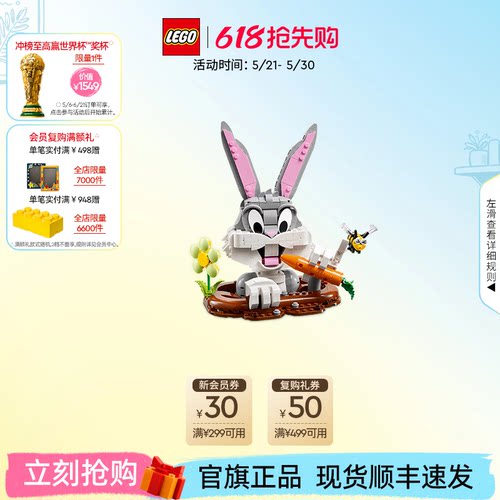乐高40920兔八哥积木玩具