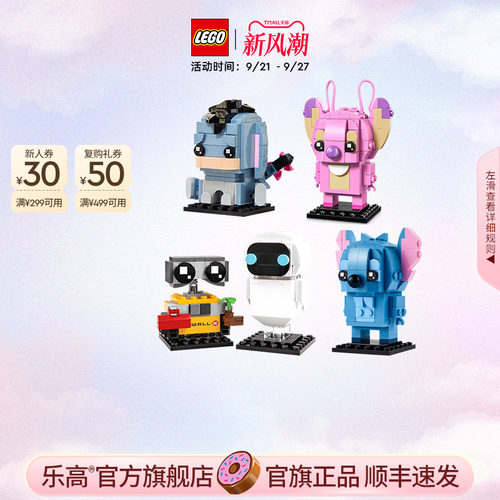 乐高方头仔积木玩具礼物