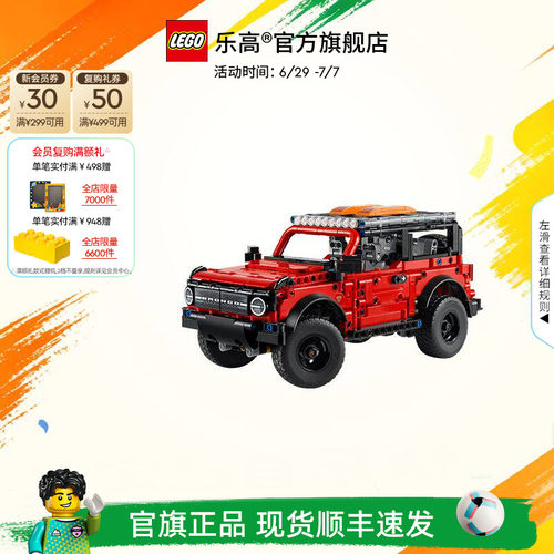 乐高42213福特烈马SUV积木